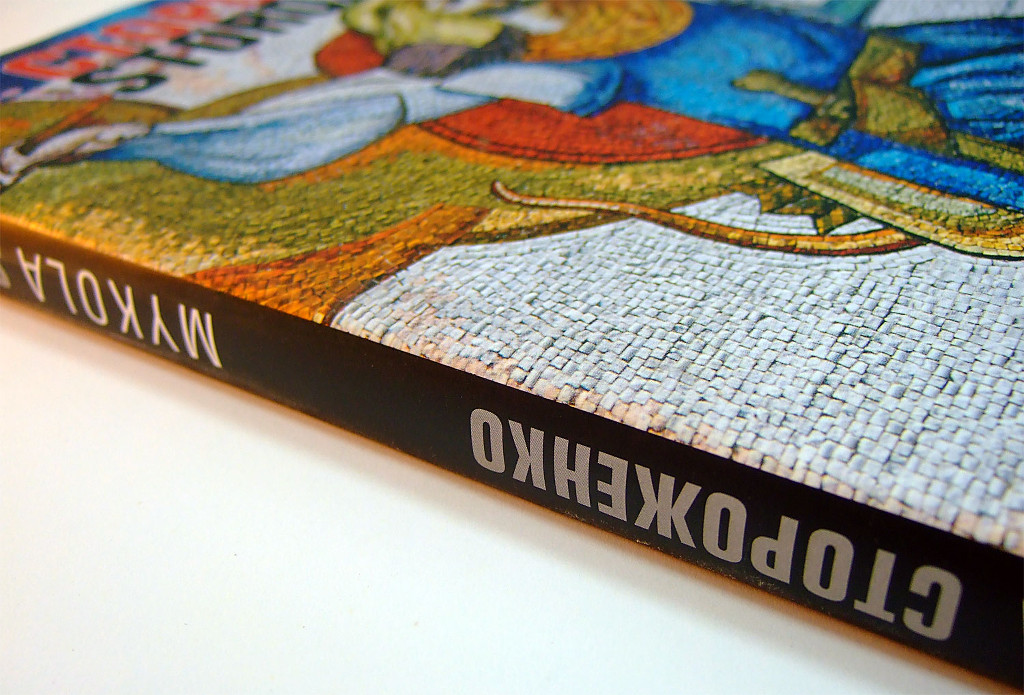 Изготовление книг «Микола Стороженко». Полиграфия типографии Макрос, изготовление книг, спецификация 965992-2