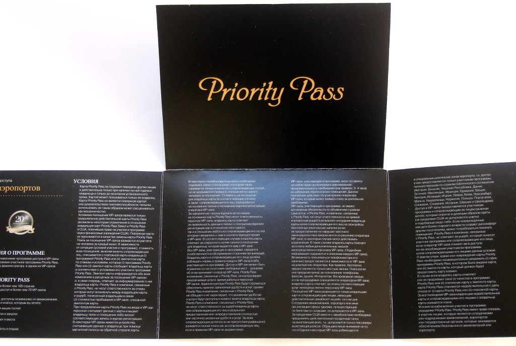 Изготовление буклетов «Priority Pass. Alfa-Bank». Полиграфия типографии Макрос, изготовление буклетов, спецификация 957976-4