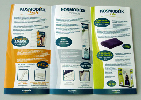 Изготовление буклетов «Kosmodisk». Полиграфия типографии Макрос, изготовление буклетов, спецификация 957991-2