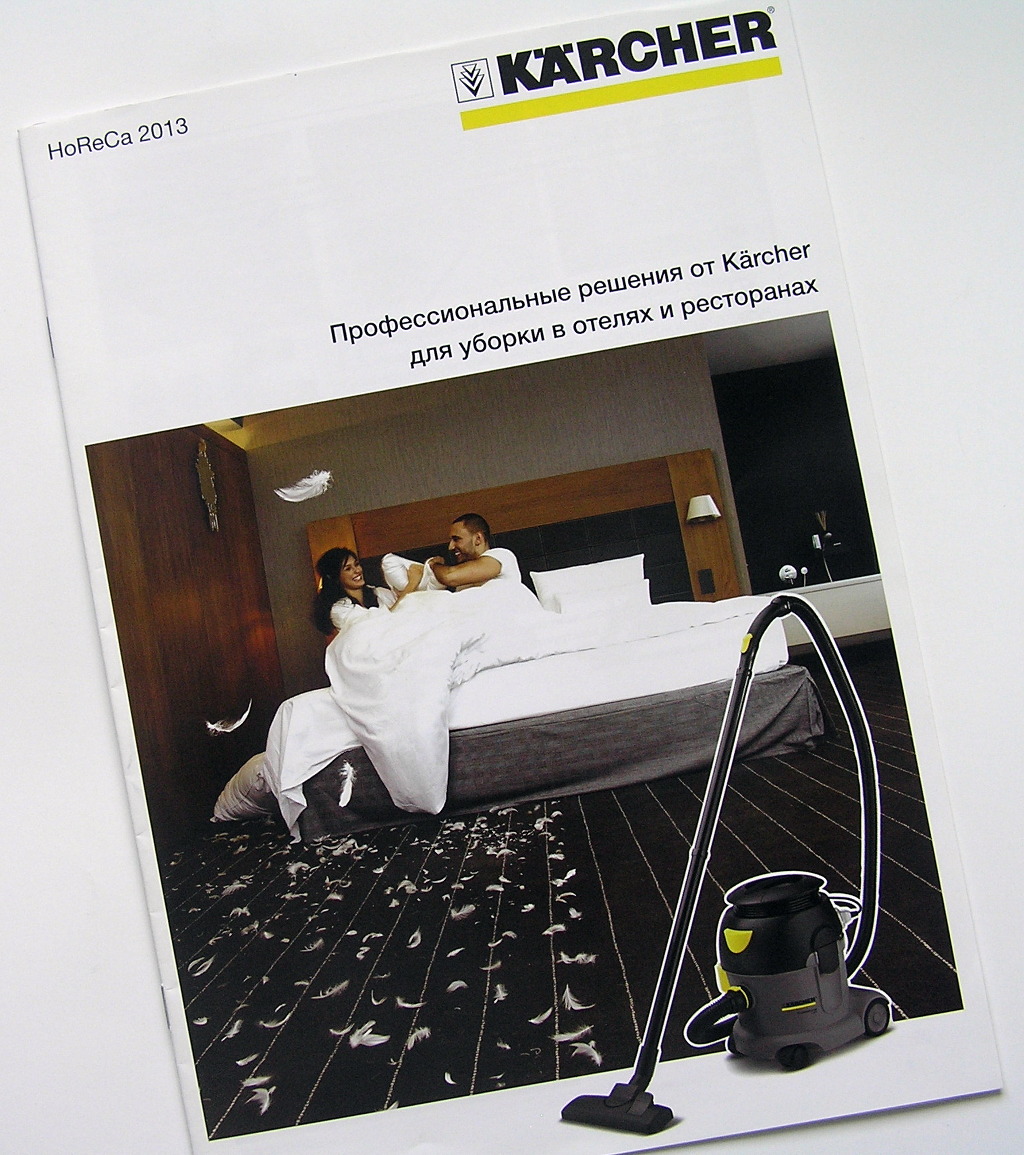 Печать брошюр «Karcher: HoReCa 2013». Полиграфия типографии Макрос, изготовление брошюр, спецификация 962976-1