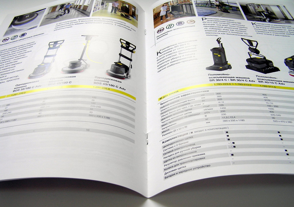 Печать брошюр «Karcher: HoReCa 2013». Полиграфия типографии Макрос, изготовление брошюр, спецификация 962976-3