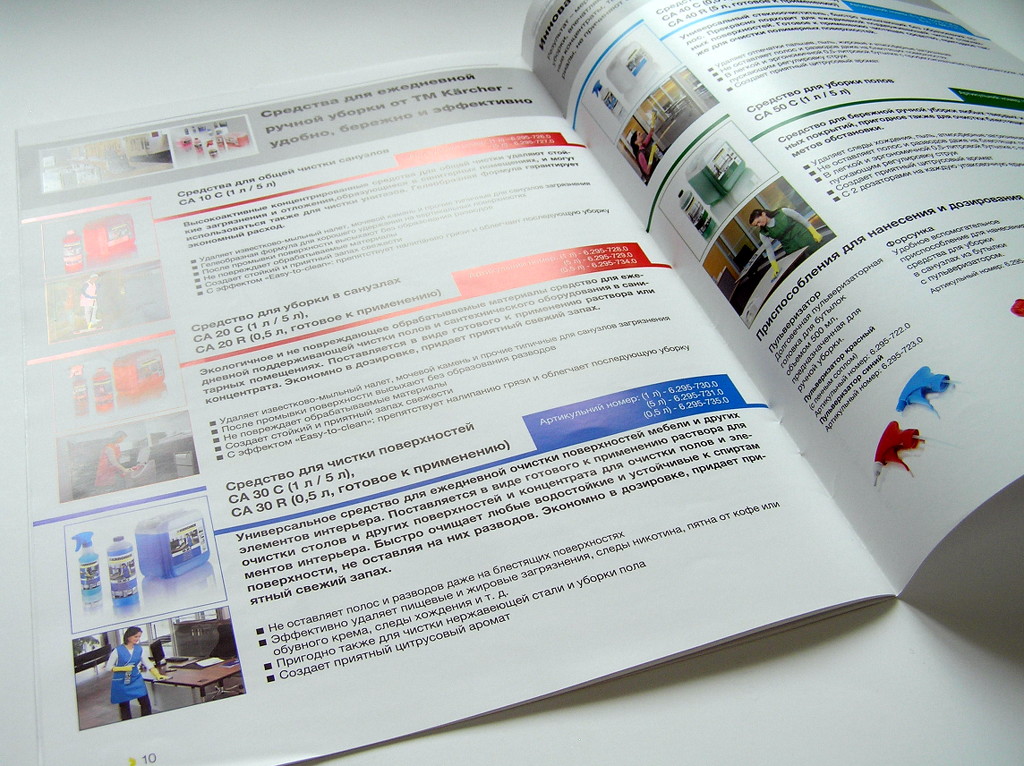 Изготовление брошюр «Karcher: HoReCa 2013». Полиграфия типографии Макрос, изготовление брошюр, спецификация 962976-4