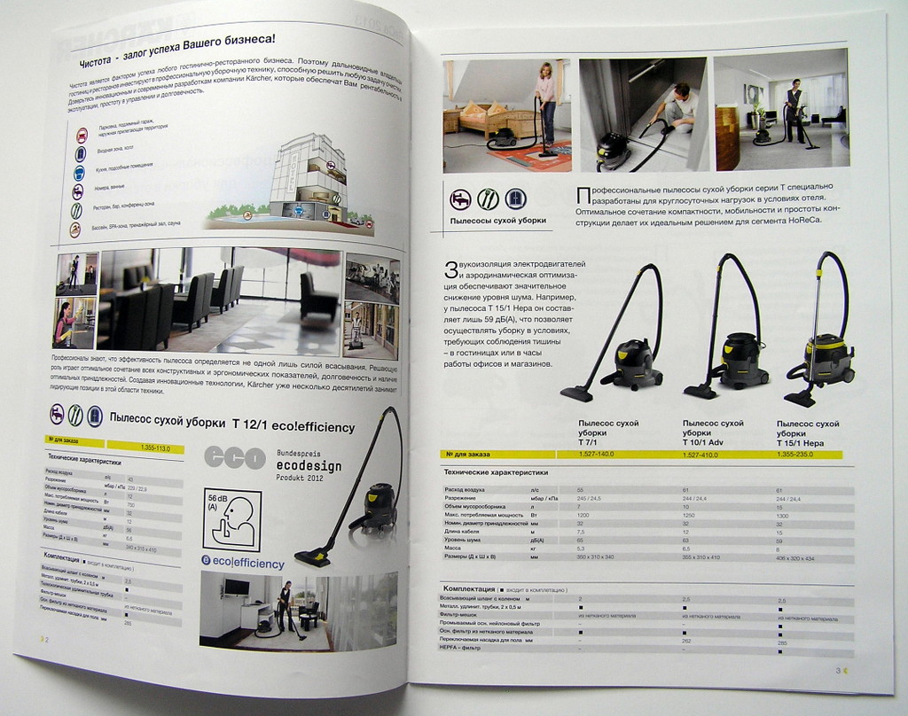 Печать брошюр «Karcher: HoReCa 2013». Полиграфия типографии Макрос, изготовление брошюр, спецификация 962976-5