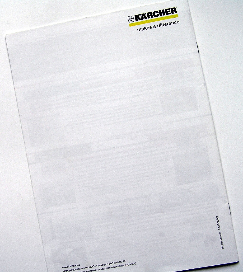 Изготовление брошюр «Karcher: HoReCa 2013». Полиграфия типографии Макрос, изготовление брошюр, спецификация 962976-6