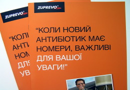 Печать брошюр брошюр «Zuprevo». Полиграфия типографии Макрос Макрос