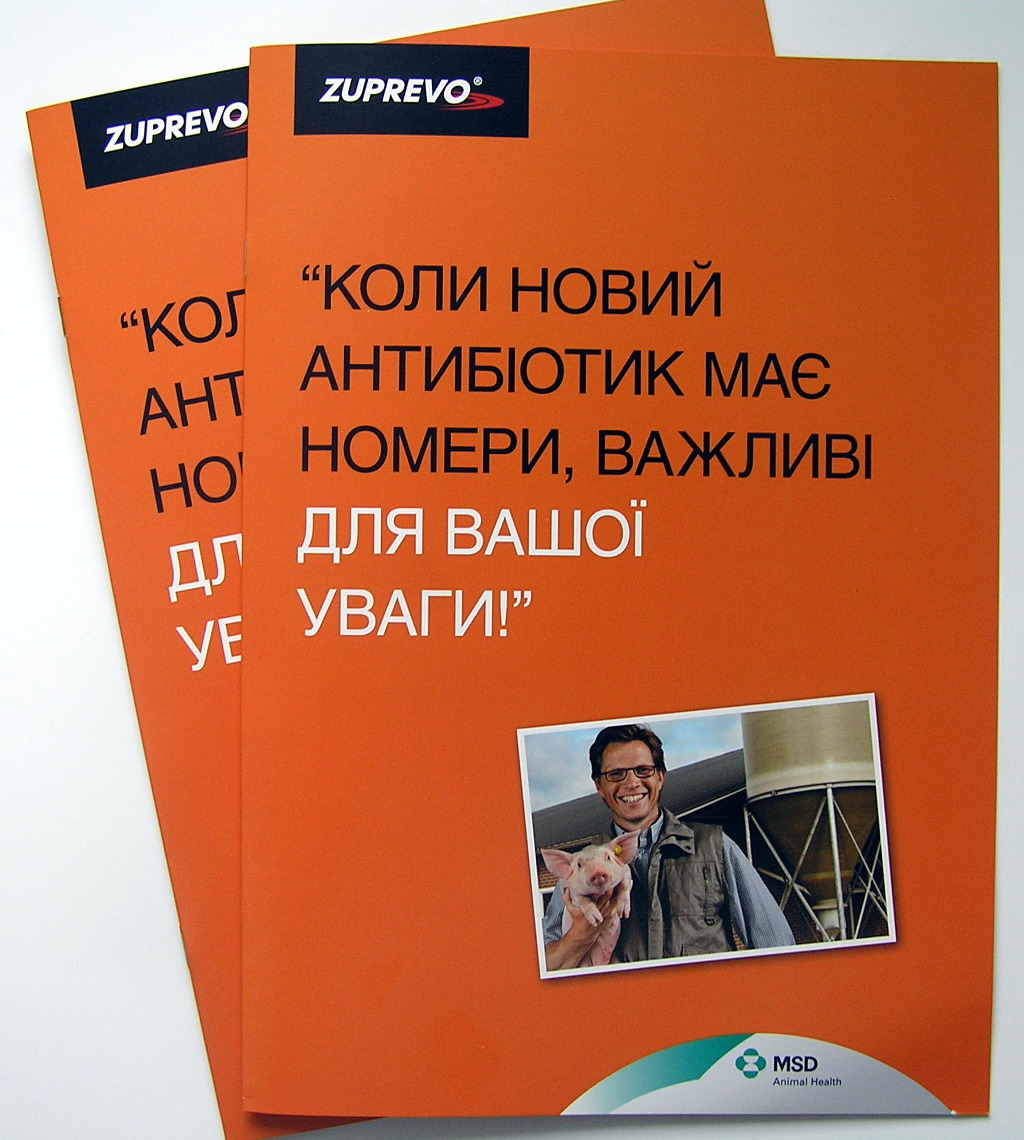 Печать брошюр «Zuprevo». Полиграфия типографии Макрос, изготовление брошюр, спецификация 962981-1