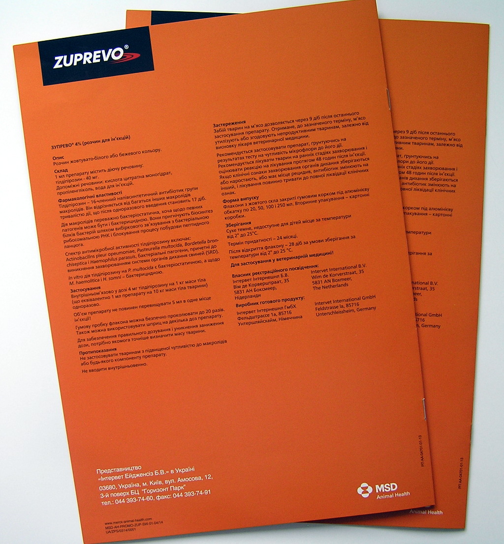 Изготовление брошюр «Zuprevo». Полиграфия типографии Макрос, изготовление брошюр, спецификация 962981-4