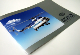 Печать брошюр «Вертолеты Мотор Сич». Полиграфия типографии Макрос