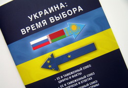 Печать брошюр «Украина: время выбора». Полиграфия типографии Макрос
