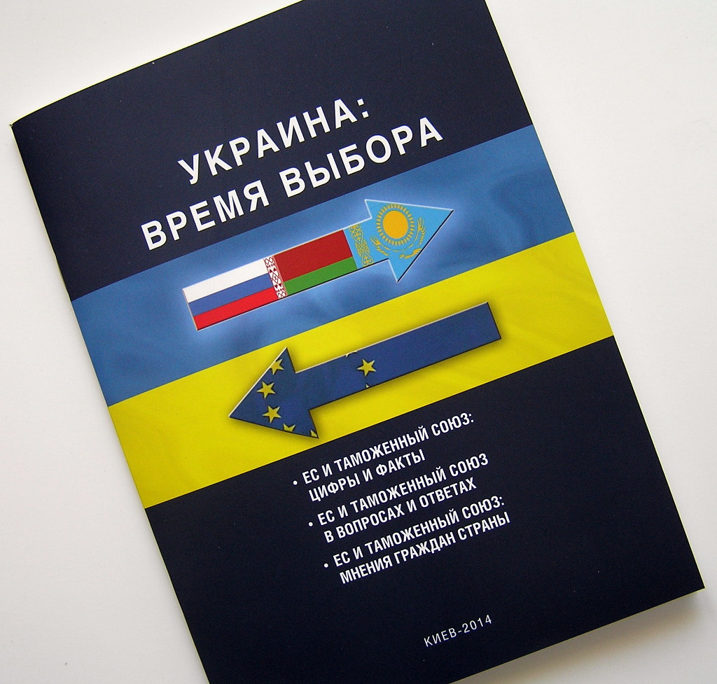 Печать брошюр «Украина: время выбора». Полиграфия типографии Макрос, изготовление брошюр, спецификация 962987-1