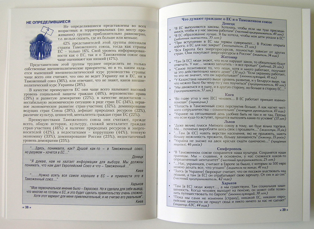 Изготовление брошюр «Украина: время выбора». Полиграфия типографии Макрос, изготовление брошюр, спецификация 962987-2