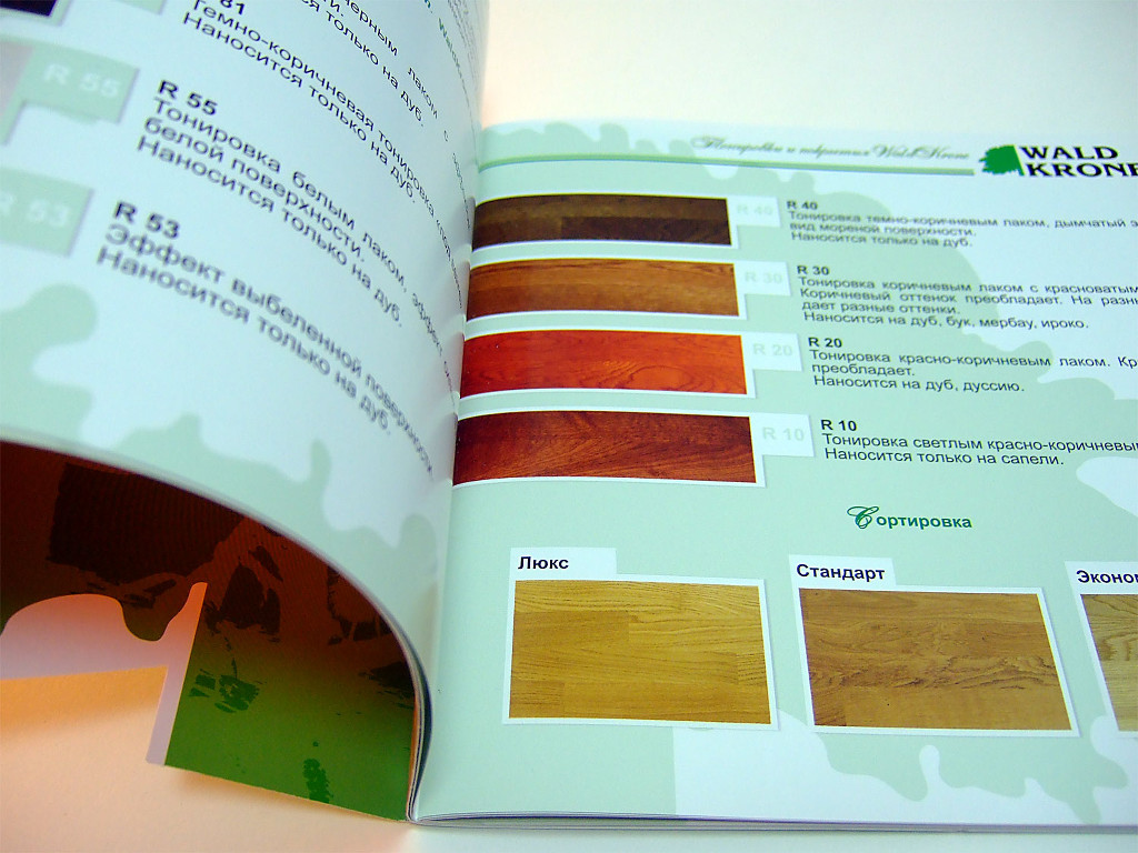 Изготовление брошюр «Wald Krone». Полиграфия типографии Макрос, изготовление брошюр, спецификация 962990-4