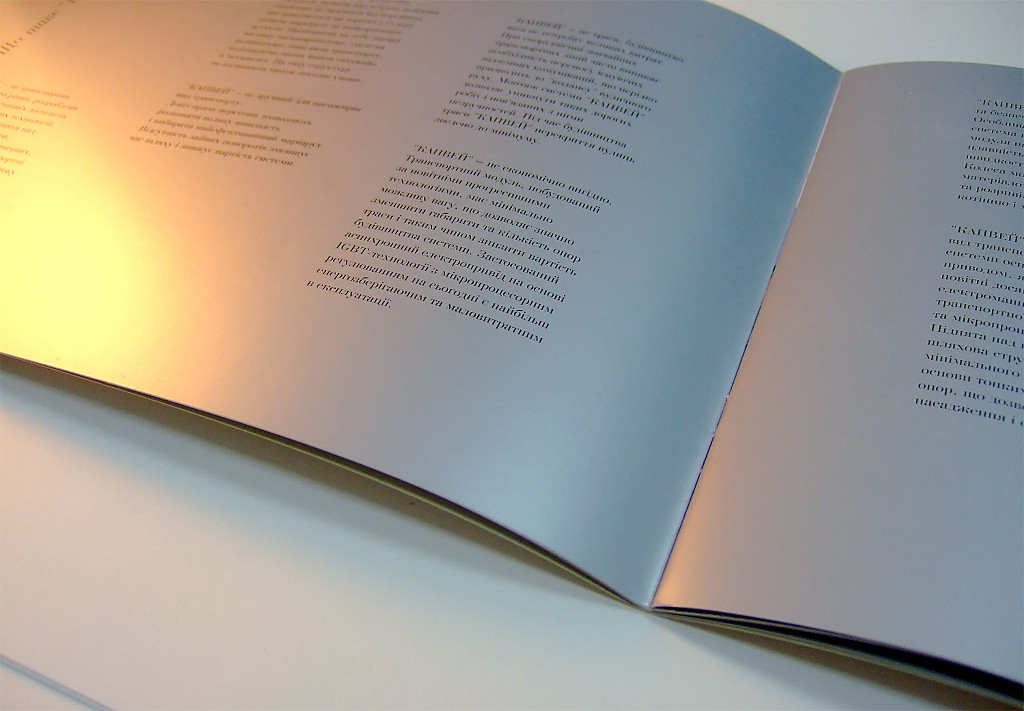 Печать брошюр «Капвей». Полиграфия типографии Макрос, изготовление брошюр, спецификация 962992-7