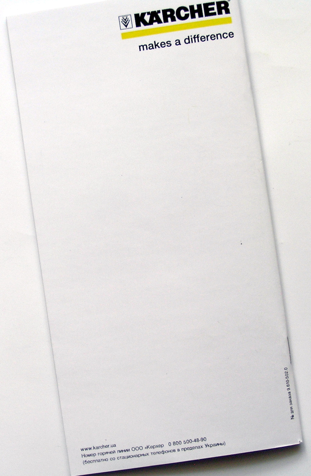 Печать каталогов «Karcher. Home Line». Полиграфия типографии Макрос, изготовление каталогов, спецификация 964967-5