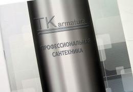 Печать каталогов «TKarmatura. 2014». Полиграфия типографии Макрос