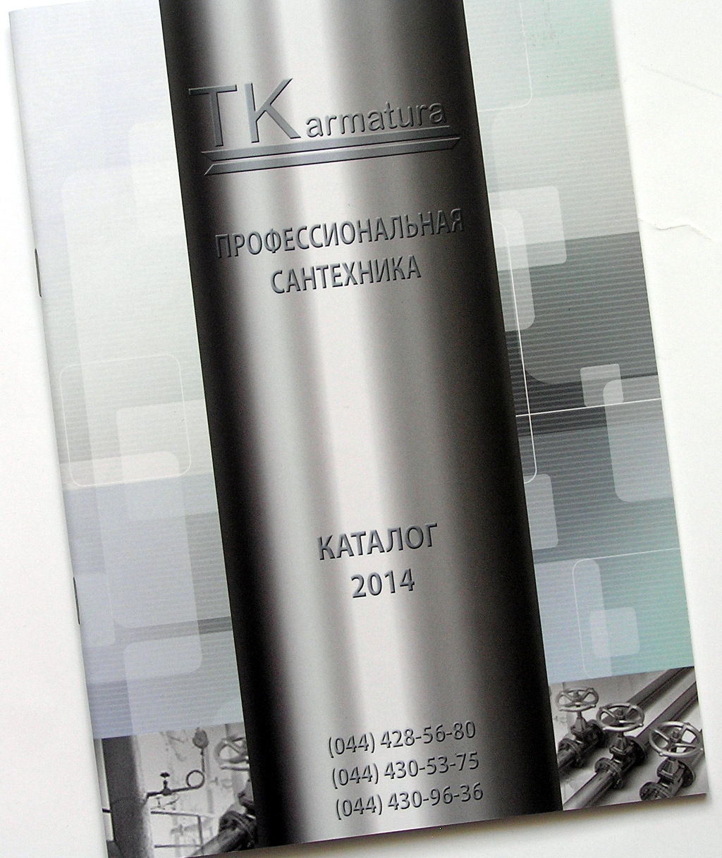 Печать каталогов «TKarmatura. 2014». Полиграфия типографии Макрос, изготовление каталогов, спецификация 964968-1