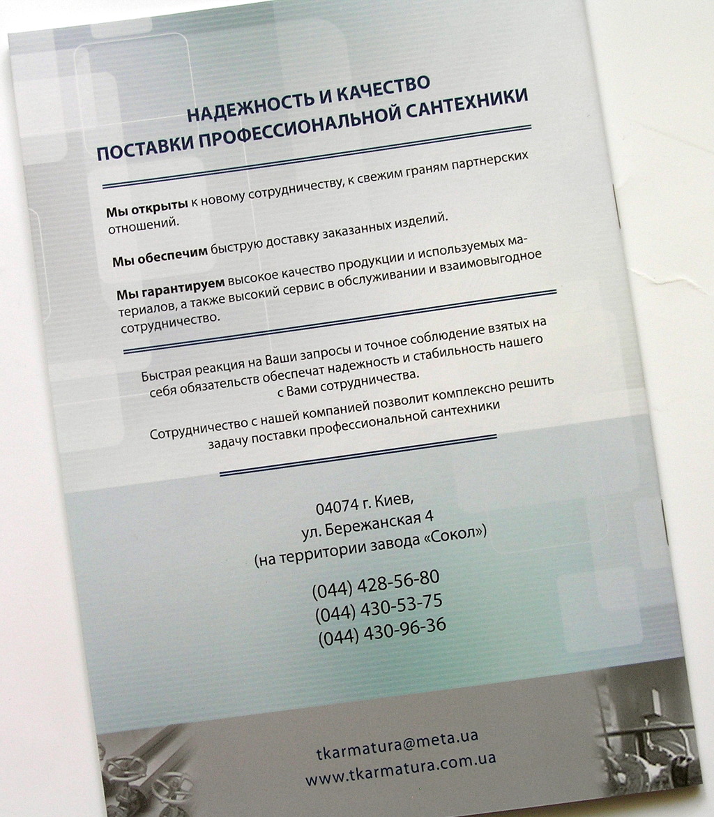 Изготовление каталогов «TKarmatura. 2014». Полиграфия типографии Макрос, изготовление каталогов, спецификация 964968-4