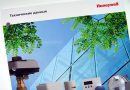 Печать каталогов «Honeywell. Оборудование для систем отопления». Полиграфия типографии Макрос