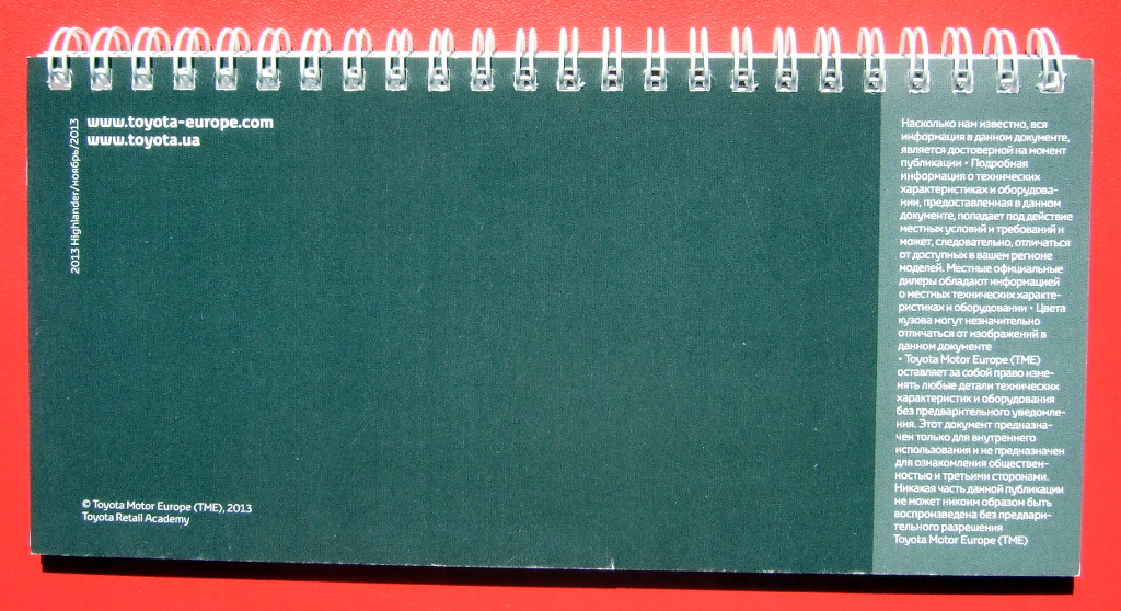 Печать каталогов «Toyota Highlander 2014». Полиграфия типографии Макрос, изготовление каталогов, спецификация 964974-5