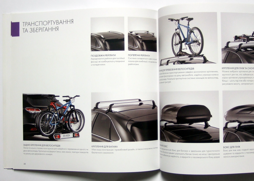 Печать каталогов «Lexus. Новий RX». Полиграфия типографии Макрос, изготовление каталогов, спецификация 964975-3