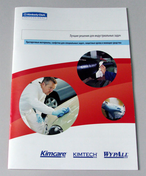 Печать каталогов «Kimcare». Полиграфия типографии Макрос, изготовление каталогов, спецификация 964990-1