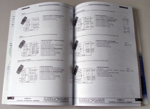 Изготовление каталогов «Промсат». Полиграфия типографии Макрос, изготовление каталогов, спецификация 964992-2