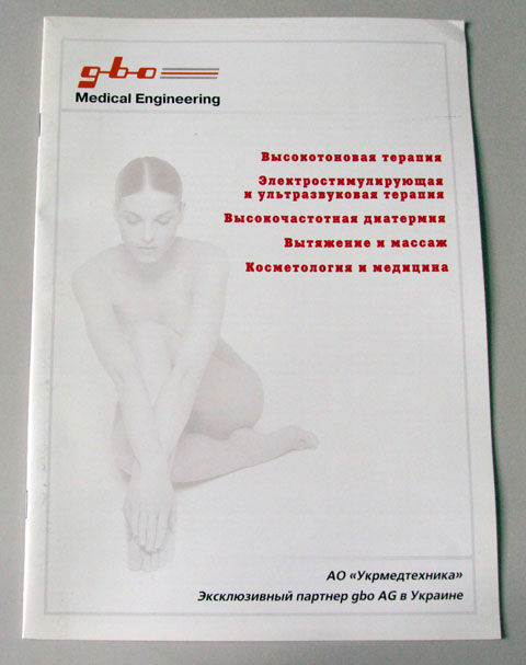 Печать каталогов «Medical Engineering». Полиграфия типографии Макрос, изготовление каталогов, спецификация 964996-1