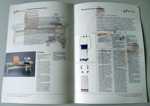 Изготовление каталогов «Medical Engineering». Полиграфия типографии Макрос, изготовление каталогов, спецификация 964996-2