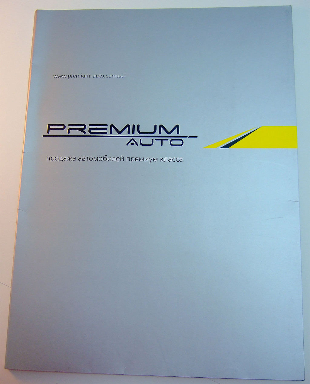 Печать папок «Premium Auto». Полиграфия типографии Макрос, изготовление папок, спецификация 956995-1