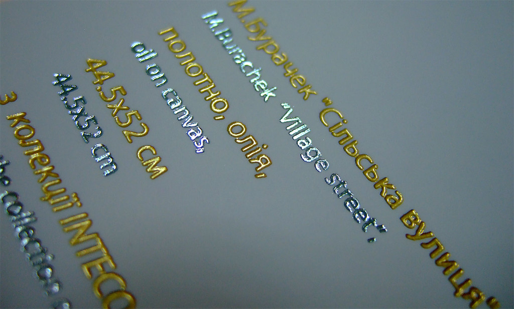 Изготовление новогодних открыток Inteco. Полиграфия типографии Макрос, изготовление рекламных листовок, спецификация 958995-6