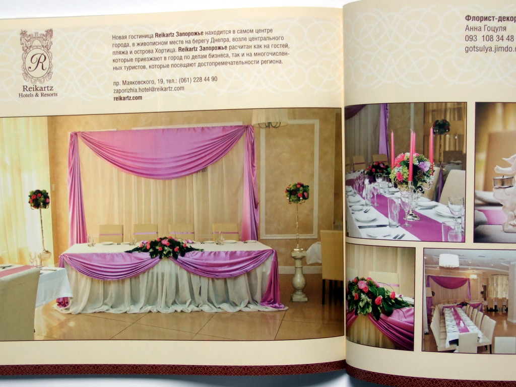 Печать журналов «Wedding JAM». Полиграфия типографии Макрос, изготовление журналов, спецификация 963988-7
