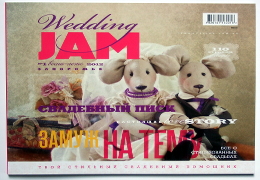 Печать журналов «Wedding JAM». Полиграфия типографии Макрос