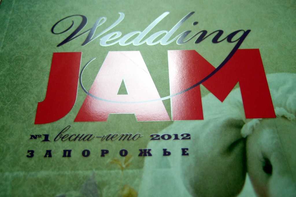 Печать журналов «Wedding JAM». Полиграфия типографии Макрос, изготовление журналов, спецификация 963991-7