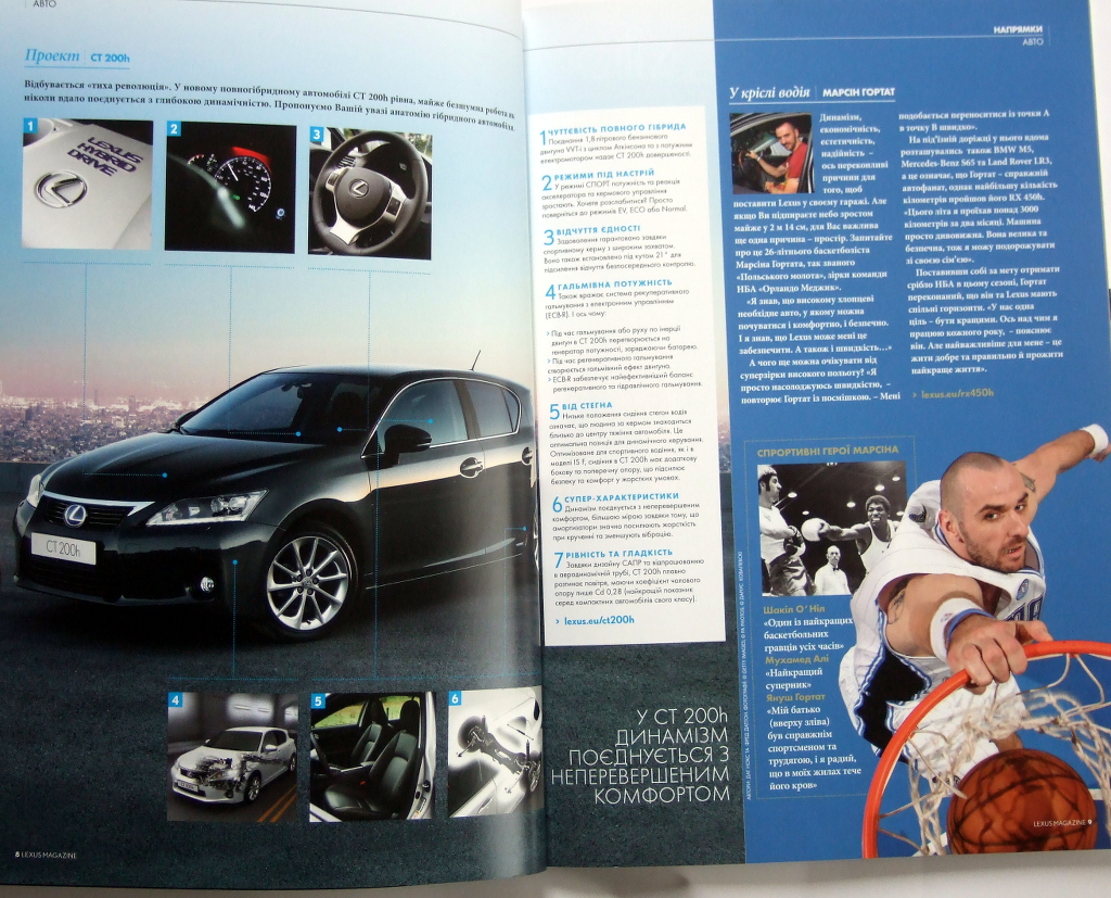 Печать журналов «Lexus». Полиграфия типографии Макрос, изготовление журналов, спецификация 963992-3