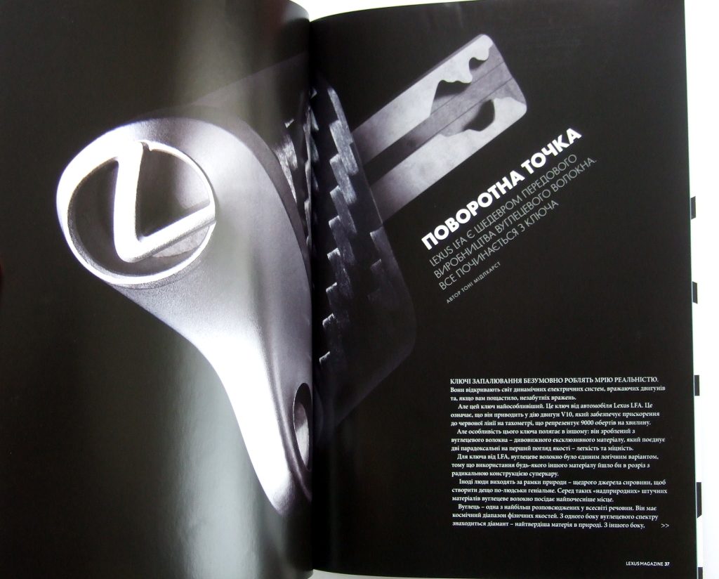 Изготовление журналов «Lexus». Полиграфия типографии Макрос, изготовление журналов, спецификация 963992-4