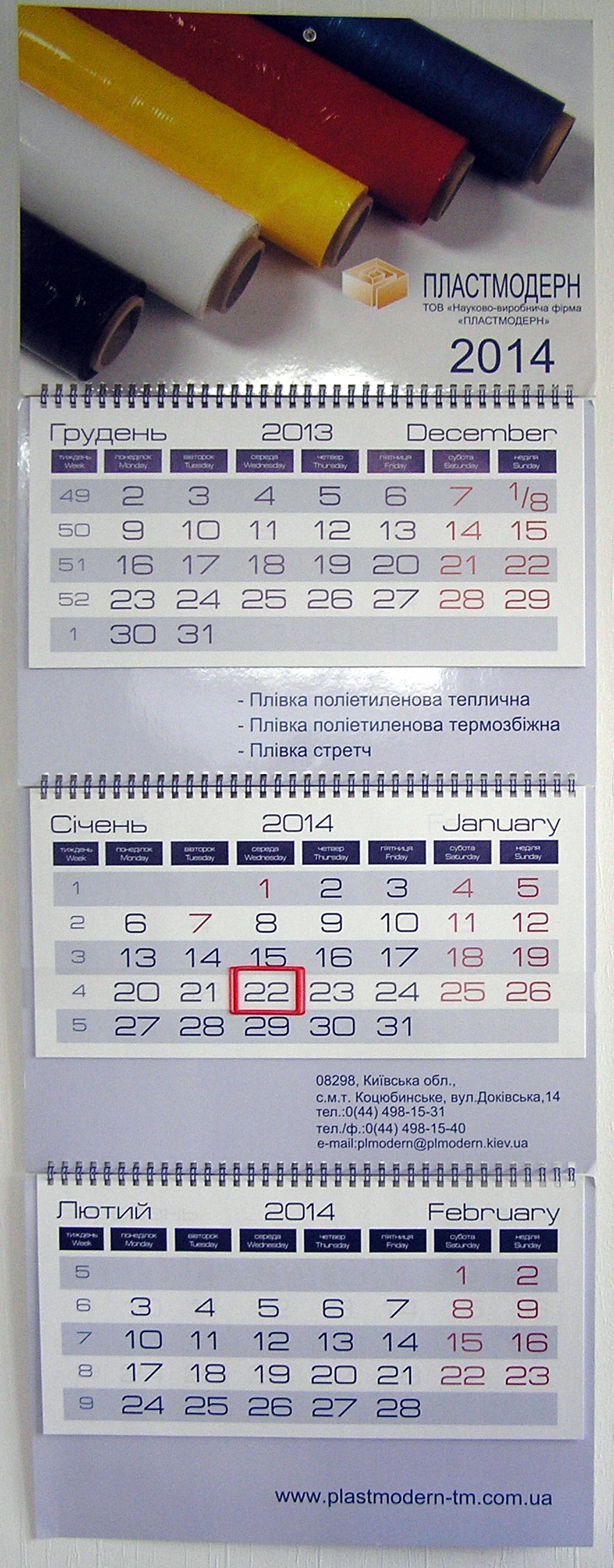 Печать квартальных календарей «Iveco». Полиграфия типографии Макрос, изготовление квартальных календарей, спецификация 966992-1