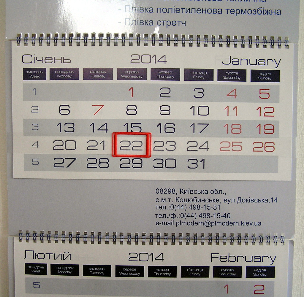 Изготовление квартальных календарей «Iveco». Полиграфия типографии Макрос, печать квартальных календарей, спецификация 966992-2