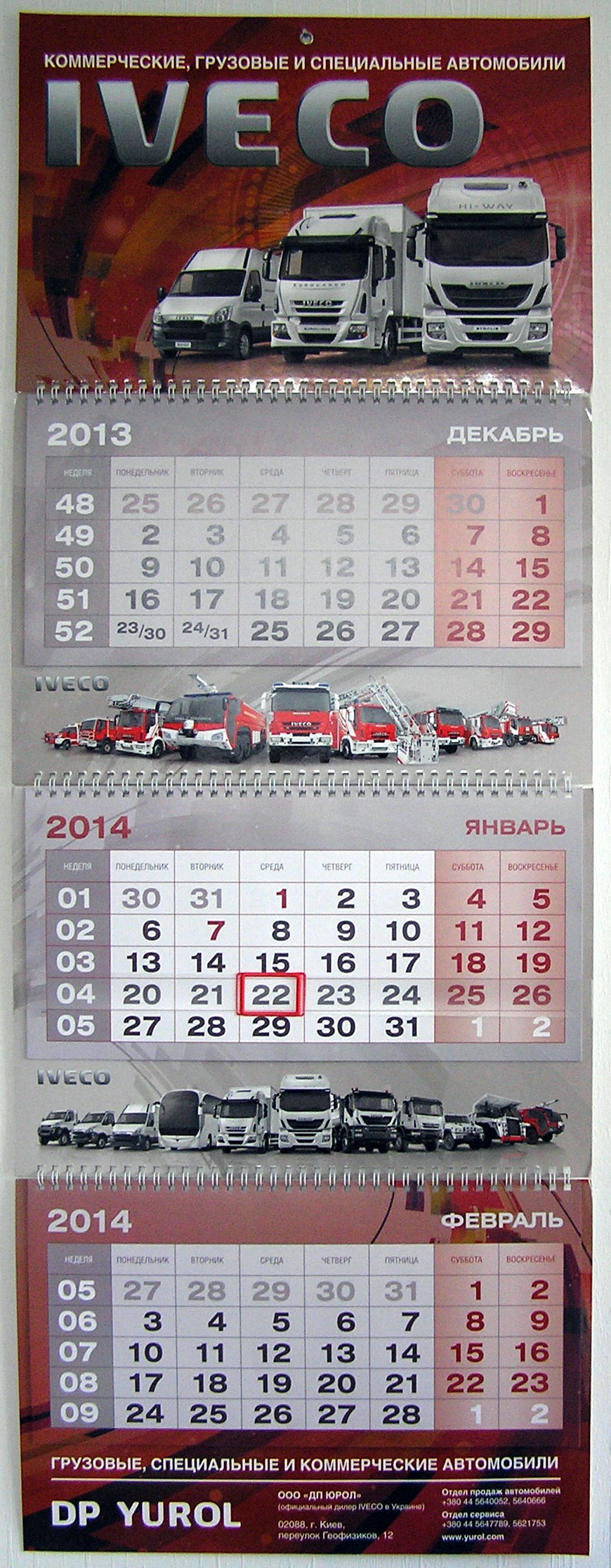 Печать квартальных календарей «Iveco». Полиграфия типографии Макрос, изготовление квартальных календарей, спецификация 966993-1