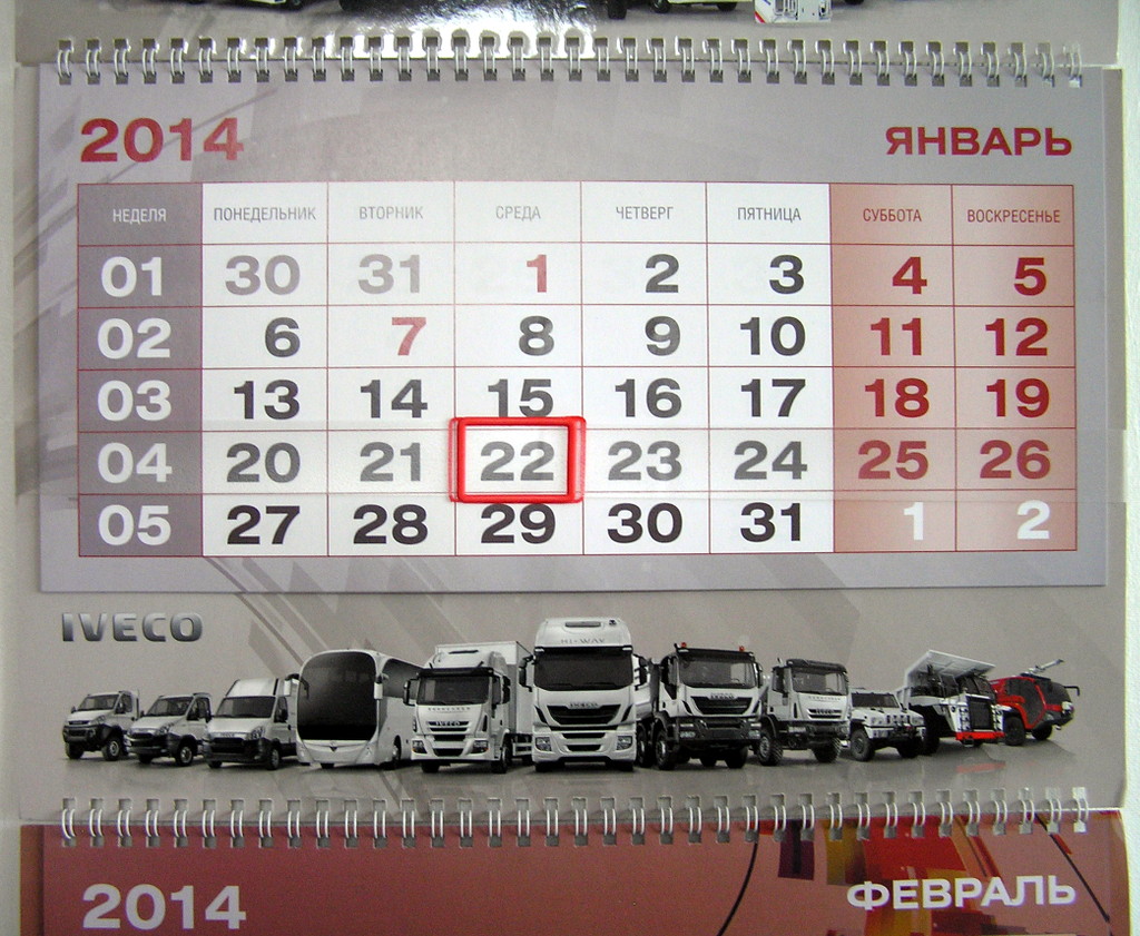 Изготовление квартальных календарей «Iveco». Полиграфия типографии Макрос, печать квартальных календарей, спецификация 966993-2